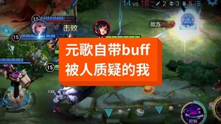 原来开局元歌是自带弱势，可是他并不知道这个元歌是那个男人。