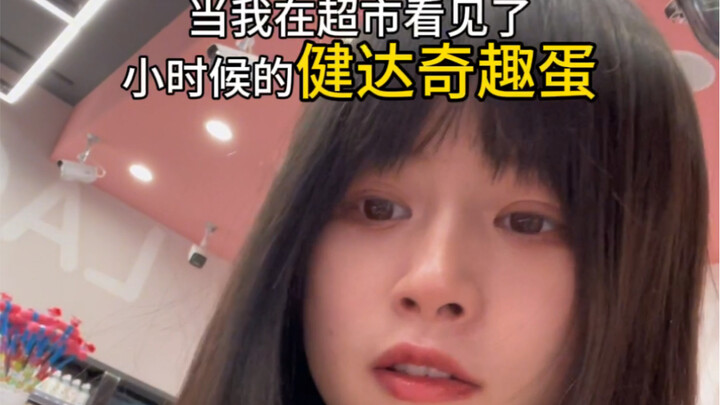 บรรจุภัณฑ์ของไข่โอรีโอ้คินเดอร์เซอร์ไพรส์มันยากจะแกะจริงๆ ฉันอายุยี่สิบกว่าแล้วเพิ่งจะเปิดมันได้!