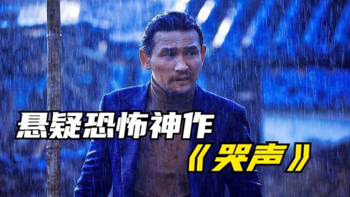 Bộ phim kinh dị kỳ bí gây tranh cãi nhất Hàn Quốc: Vụ án mạng liên hoàn ở làng núi, danh tính kẻ sát