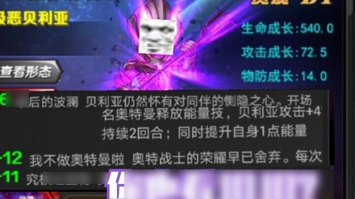 Các nhân vật trong game Ultraman này tuy bị động nhưng thực ra có meme JOJO? ? ! ! !