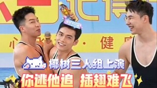 Coconut Tree performance: buy one, get one free—after singing, they act out "Why are you chasing me?