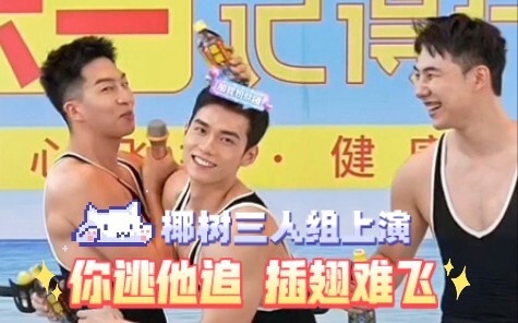 Pertunjukan pohon kelapa beli satu gratis satu, selesai bernyanyi langsung menampilkan "Mengapa meng