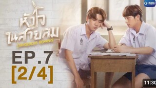 🇹🇭 Dangerous Romance l HD Episode 7 [2/4] Eng sub