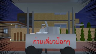 ก๋วยเตี๋ยวผี💀🧑‍🍳 (Sakura game)[Sakura school simulator]