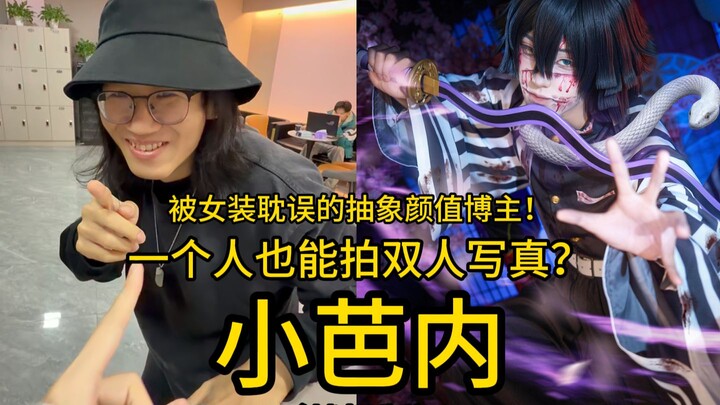 Datang sendirian ke studio cosplay untuk swafoto, tiba-tiba pegawai menyajikan pasanganmu?!