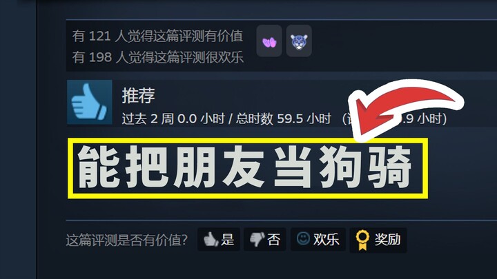 Netizen: I'm laughing so hard I'm dizzy—treating a friend like a dog to ride!