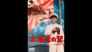 Eagle of the Pacific (1953)