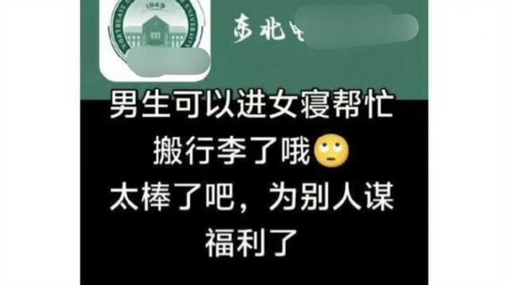 The advisor asked female volunteers to sign up voluntarily to help their female classmates move into