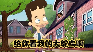大嘴巴：杰茜拥有超能力，升级版读心术