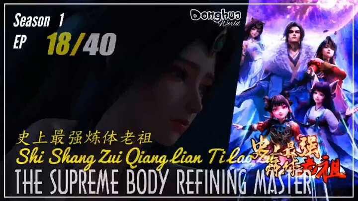 The Supreme Body Refining Master Season 1 Ep. 18 史上最强炼体老祖 Shishang Zui Qiang Lian Ti Lao Zu - CC Eng