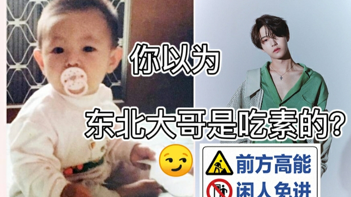 仁俊领舞也可以hold住全场，Lazada舞台你以为东北大哥是吃素的？