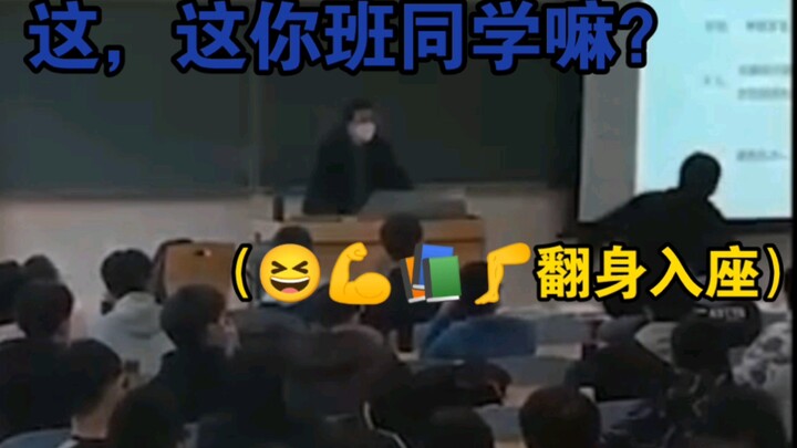 《论当大一新生走错教室》老师，我来辣！
