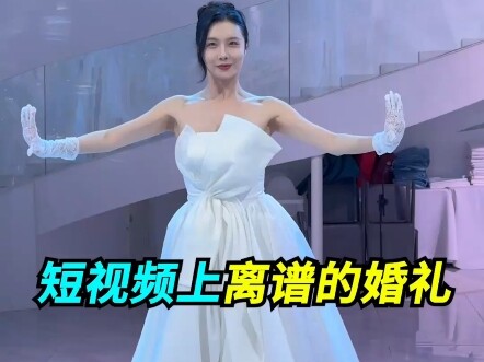 ถ้าไม่ใช่เพราะผีไฟของสามีฉัน ฉันเกือบไปงานแต่งไม่ทันแล้ว!