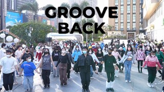 【JYP】不懂就问，这就是KPOP人的广场舞吗？！！Groove Back 随机舞蹈|随唱谁跳广州站第三十次KPOP随机舞蹈