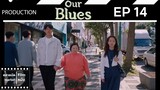 เวลาสีฟ้าหม่น || Our Blues || EP 14 (สปอย) || ตลาดนัดหนัง(ซีรี่ย์)