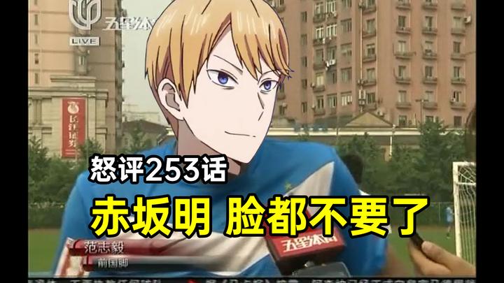 Bình luận của Fan Zhiyi về Kaguya Chap 253