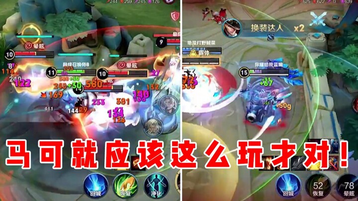 [Yu Chen] This is how you’re supposed to play Marco!