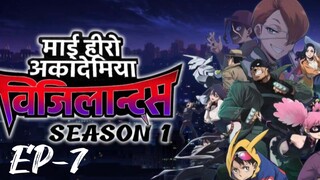---------》 MHA VIGILANTES S-1 EP-7 --> HINDI DUBBED.---------》