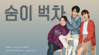 Out of Breath(2019) Web series ep 2 eng sub 720p