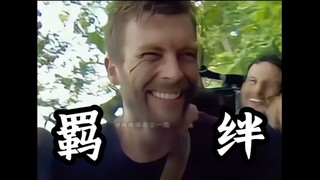 “西格玛男人之间的羁绊”