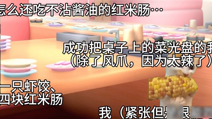 【Cat meme】On the first meeting of an online lover, I ate six bowls of rice