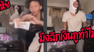 A:เรารวย ฉีกเงินโชว์! B:นั่นเงินกู!!! [พากย์นรก] รวมมิตรคลิปฮา #23