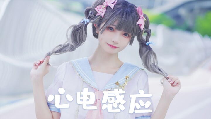 【小羊】心电感应♡ 迟到的七夕作~