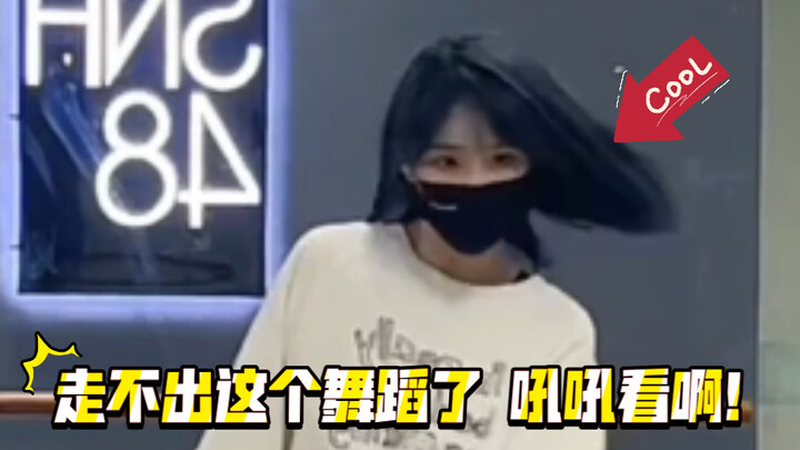 塞纳河第一扭王（我我心中）吼吼看啊