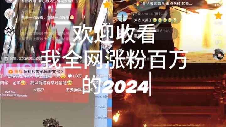 Me and Intangible Cultural Heritage | "My Followers Gained One Million in 2024"