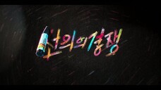 Friendly Rivalry S01E02 1080p [ENG SUB]
