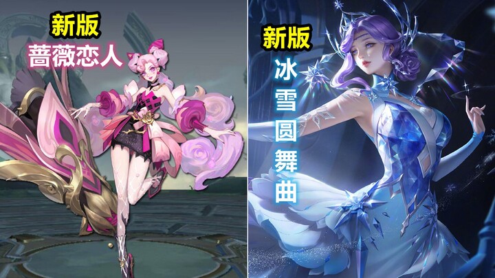 Sun Shangxiang’s “Rose Lover” optimized for greater visibility; the new “Ice and Snow Waltz” poster 