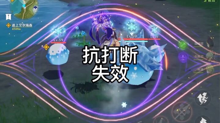 原神：三位标注开大后抗打断角色对比