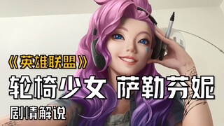 [Giải thích cốt truyện Liên Minh Huyền Thoại] Sylas: Tôi không đánh nhau, nhưng tôi có thể làm thần 