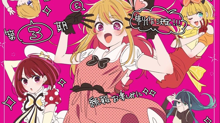 【Anak Kesayangan】B Komachi / POP IN 2 [MV pendek]