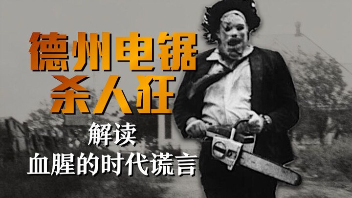 อวสานแห่งอเมริกาที่ซ่อนอยู่ใต้ความโหดร้าย การฆ่าอย่างเฉยเมยคือเกมต่อภาพของผู้กำกับ วิเคราะห์หนังโหดอ