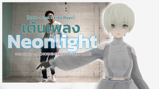 【RAB - Real Akiba Boyz】เต้นเพลง Neonlight จาก alpha e.p. (HOSHIMIYATOTO+TEMPLIME)