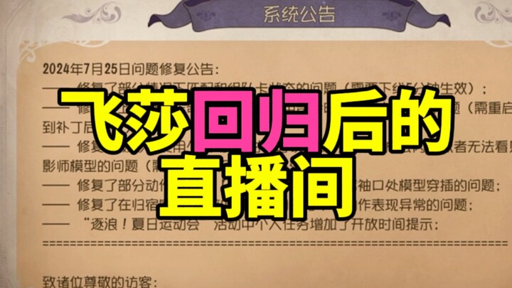 【Feisha’er】The Most Lewd Live Stream in Identity V