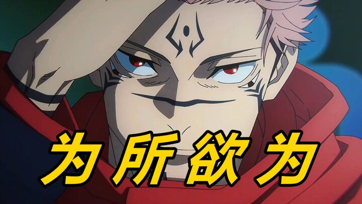 Only truth prevails! What makes Sukuna, the elderly boss, so charming? Did he truly live a life of p