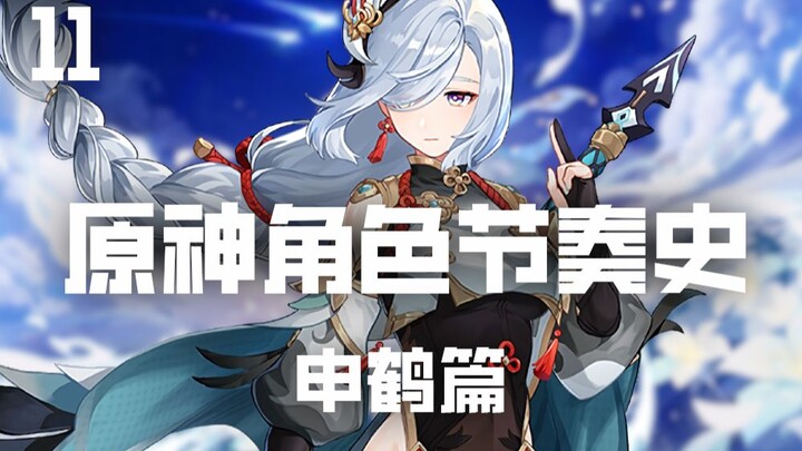 [Genshin Impact: Sejarah Ritme Karakter 11] Mengapa saya tidak menyarankan siapa pun, dengan alasan 