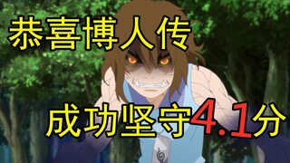 Phàn nàn Boruto chap 139, giữ vững thành công 4,1 điểm!