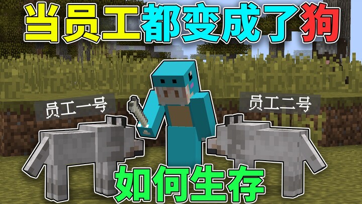 Minecraft, but all my villagers have turned into dogs!