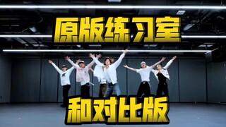 RIIZE《Fly Up》互换Part对比版～