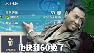 นี่คือตัดมาจากเลเวล 60 รับเงินไปเลยไหม