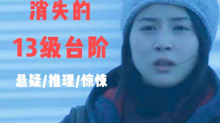 获得顶级大奖的推理作品，在内地知名度很高，极难破解的谋杀谜案