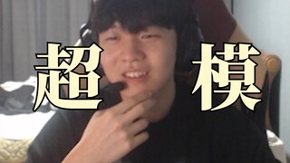 《开庭吧！老头杯！》第六案 太超模了！