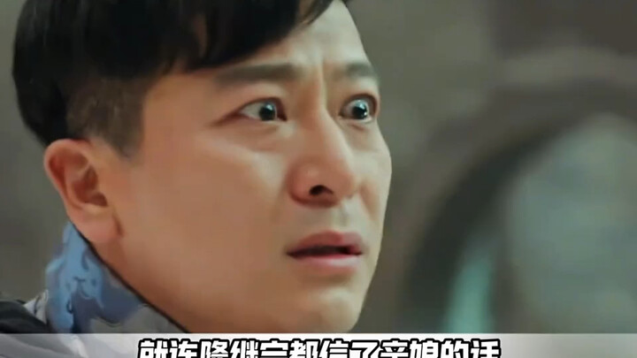 “หนงเต้า ที่จริงแล้วซีรีส์เรื่องนี้ก็คือการเสียดสียุคสมัยในอดีตนั่นเอง”