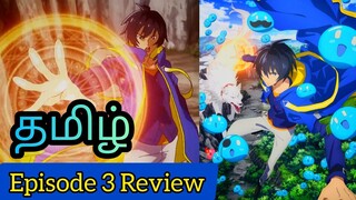 My Isekai Life Episode 3 Tamil Review (தமிழ்) | மறுபிறவி எடுத்து உலகை காக்கும் கதாநாயகன் 🔥