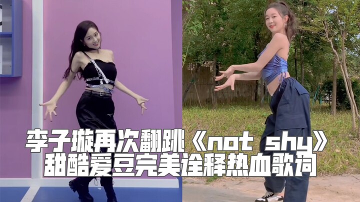 【not shy】李子璇两度翻跳，两段竟是连续的一段part！