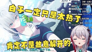 日本天然小姐姐看白子好感剧情感觉太牙白