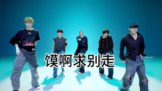 踢叉踢缺德配字丨你要的全拿走